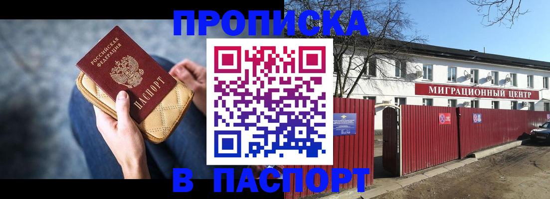 временная регистрация в квартире в Сарове